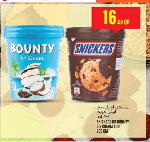 available at مونوبريكس in قطر - الضعاين