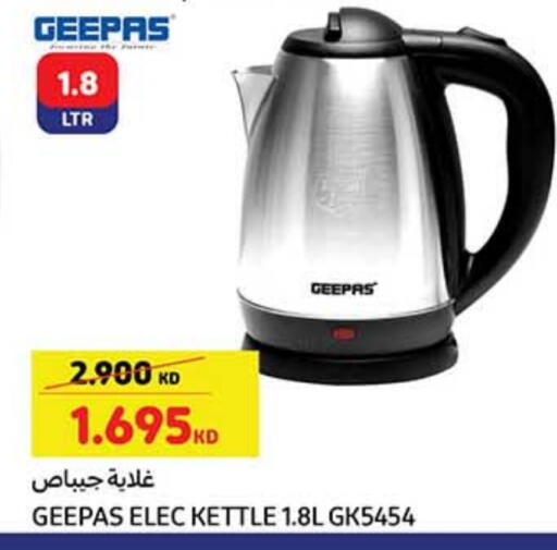 available at كارفور in الكويت - محافظة الجهراء
