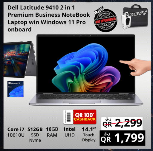 ديل لابتوب available at برستيج كمبيوتر in قطر - الضعاين