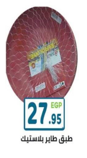 available at Dream Market in Egypt - Cairo