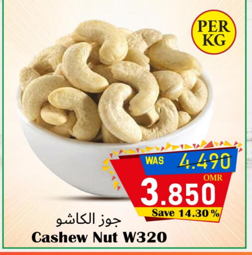 available at Al Qoot Hypermarket in Oman - Muscat