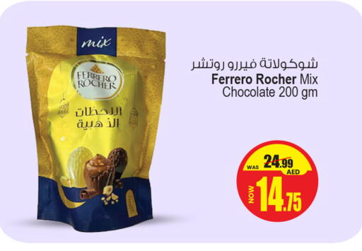 FERRERO ROCHER available at Ansar Gallery in UAE - Dubai