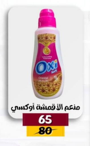 OXI Bleach available at koketa market in Egypt - Cairo