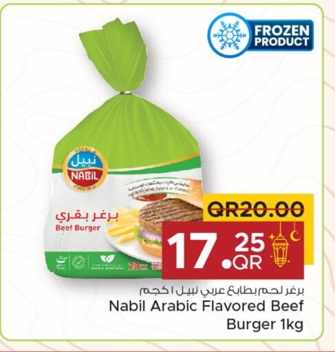 حم بقرى available at مركز التموين العائلي in قطر - الشحانية