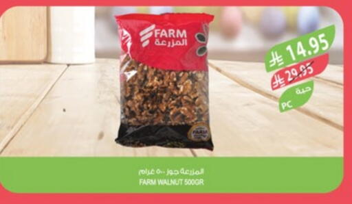 available at Farm  in KSA, Saudi Arabia, Saudi - Arar