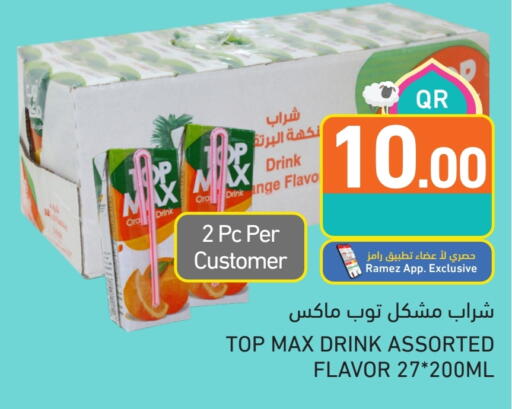available at أسواق رامز in قطر - الدوحة