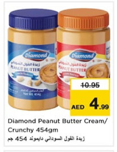 available at نستو هايبرماركت in الإمارات العربية المتحدة , الامارات - دبي