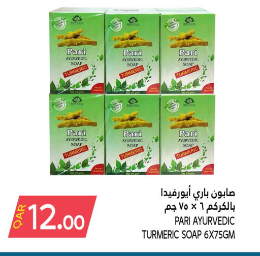 Turmeric available at قصر الأغذية هايبرماركت in قطر - الوكرة