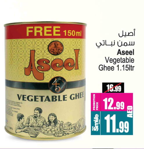 رافائيل سمن نباتي available at أنصار جاليري in الإمارات العربية المتحدة , الامارات - دبي