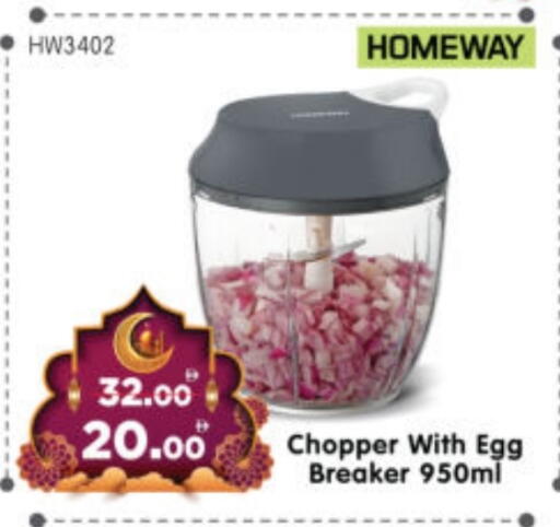 Chopper available at Al Madina Hypermarket in UAE - Abu Dhabi