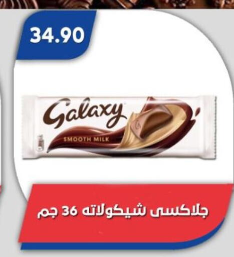 GALAXY available at Bassem Market in Egypt - Cairo