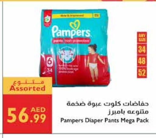 Baby Diapers in Istanbul Supermarket, UAE Offers - United Arab Emirates Pampers available at Istanbul Supermarket in UAE - Ras al Khaimah