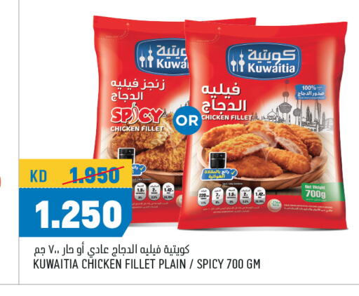 Chicken Fillet available at Oncost in Kuwait - Ahmadi Governorate