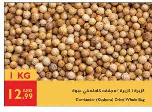 available at Istanbul Supermarket in UAE - Al Ain