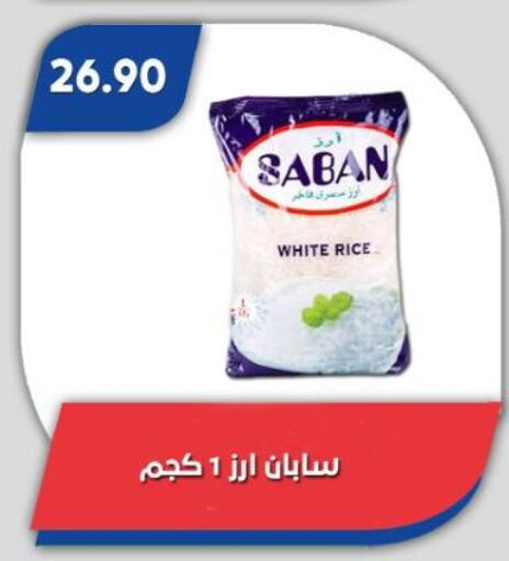 White Rice available at Bassem Market in Egypt - Cairo