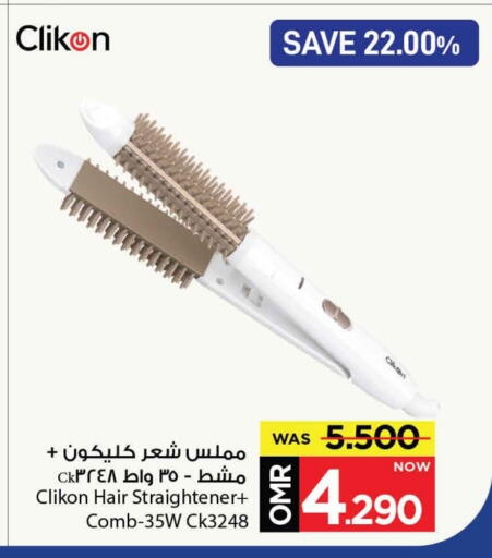 كليكون أجهزة العناية بالشعر available at مارك & سايف in عُمان - مسقط‎