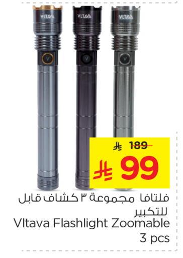 الإضاءة in نستو, المملكة العربية السعودية Offers - المملكة العربية السعودية available at نستو in مملكة العربية السعودية, السعودية, سعودية - الرياض