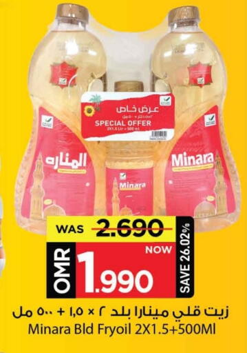 available at MARK & SAVE in Oman - Muscat