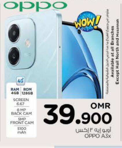 available at Nesto Hyper Market   in Oman - Sohar