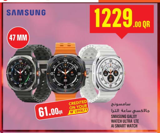 SAMSUNG available at Monoprix in Qatar - Al Daayen