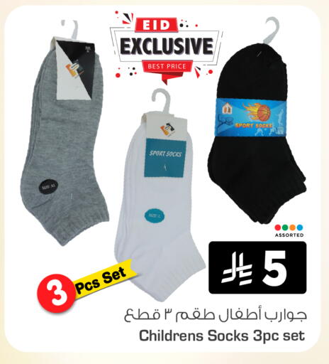 available at Nesto in KSA, Saudi Arabia, Saudi - Riyadh