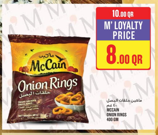 الأطعمة المجمدة in مونوبريكس, قطر Offers - قطر Onion available at مونوبريكس in قطر - الشحانية