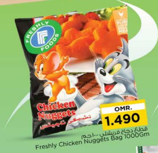 Chicken Nuggets available at Nesto Hyper Market   in Oman - Muscat