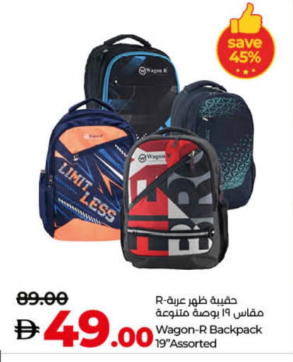 حقيبة مدرسية available at لولو هايبرماركت in الإمارات العربية المتحدة , الامارات - ٱلْفُجَيْرَة‎