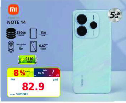 available at eXtra in Bahrain