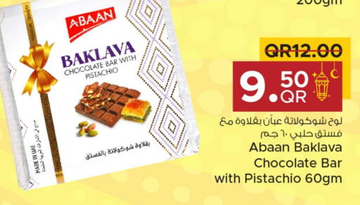 available at مركز التموين العائلي in قطر - الشمال