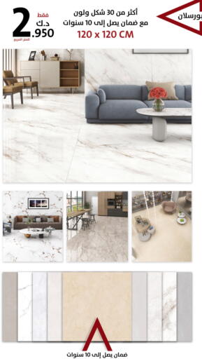 Household Essentials in AlManzil, Kuwait Offers - Kuwait available at AlManzil in Kuwait - Jahra Governorate