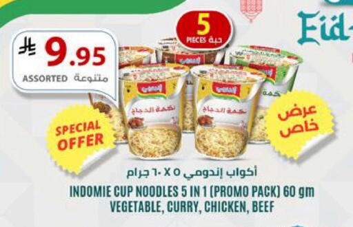 INDOMIE Instant Cup Noodles available at Surat Jeddah Markets in KSA, Saudi Arabia, Saudi - Jeddah