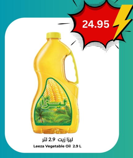 Vegetable Oil available at Economic World in KSA, Saudi Arabia, Saudi - Jeddah