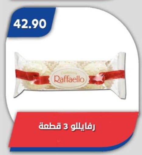 available at باسم ماركت in Egypt - القاهرة