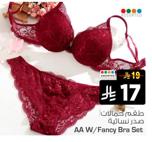 available at Nesto in KSA, Saudi Arabia, Saudi - Riyadh