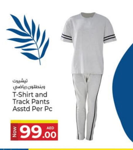 ملابس رياضية in كنز هايبرماركت, UAE Offers - الإمارات العربية المتحدة available at كنز هايبرماركت in الإمارات العربية المتحدة , الامارات - الشارقة / عجمان
