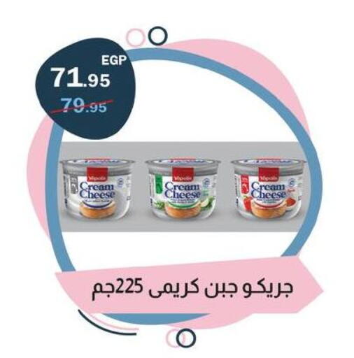 جبنة كريمية available at فلامنجو هايبرماركت in Egypt - القاهرة