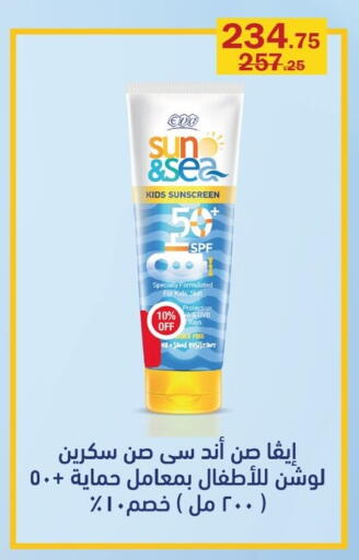 available at Flamingo Hyper Market in Egypt - Cairo
