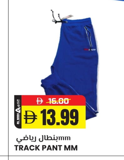 ملابس رياضية in النادي هايبرماركت, UAE Offers - الإمارات العربية المتحدة available at النادي هايبرماركت in الإمارات العربية المتحدة , الامارات - الشارقة / عجمان