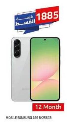 SAMSUNG available at Hyper One  in Egypt - Cairo