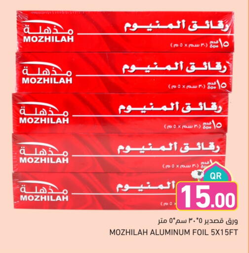 Aluminum Foil available at Aswaq Ramez in Qatar - Umm Salal