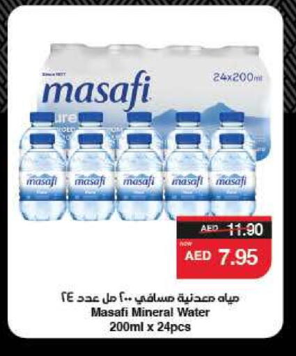 مصافي available at سبار هايبرماركت in الإمارات العربية المتحدة , الامارات - ٱلْعَيْن‎