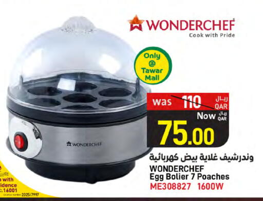 Kettle available at SPAR in Qatar - Al Rayyan
