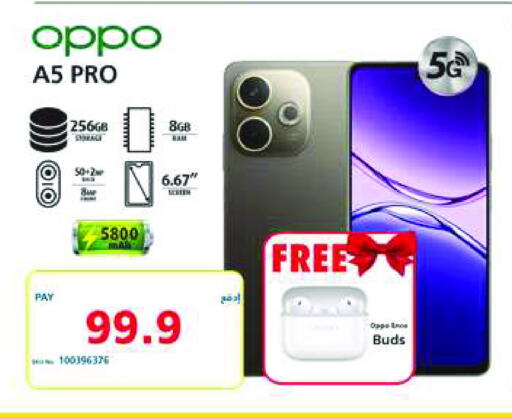 OPPO available at eXtra in Bahrain