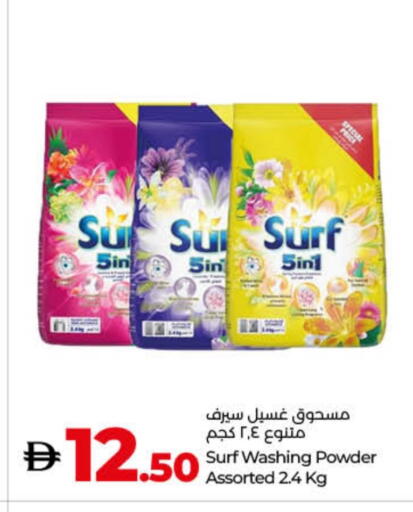 Detergent available at Lulu Hypermarket in UAE - Fujairah