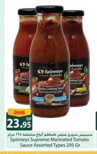 Other Sauce available at Spinneys  in Egypt - Cairo