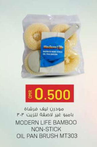 Cleaning Aid available at KM Trading  in Oman - Sohar