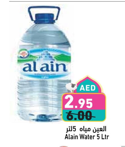 available at Aswaq Ramez in UAE - Abu Dhabi