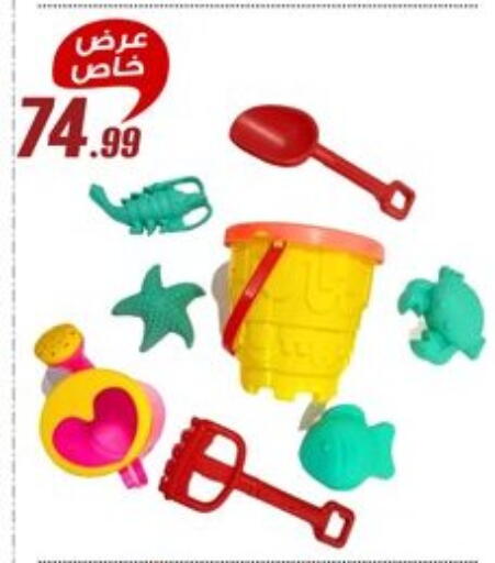 available at Al Morshedy  in Egypt - Cairo
