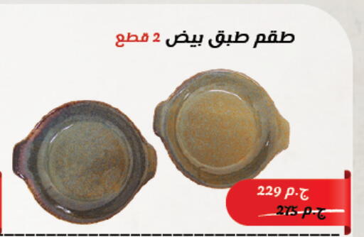 available at Oscar Grand Stores  in Egypt - Cairo